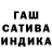 Гашиш гарик Muslim Mirsamukov