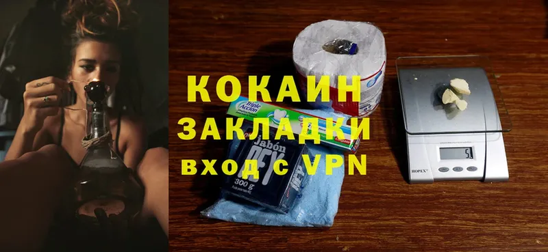 Cocaine Колумбийский  Новоузенск 