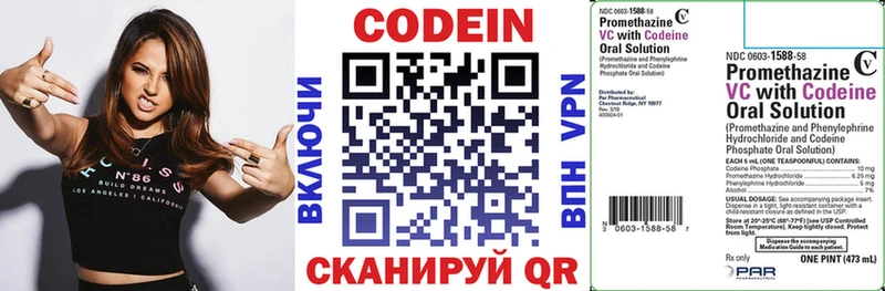 Кодеин напиток Lean (лин)  Новоузенск 