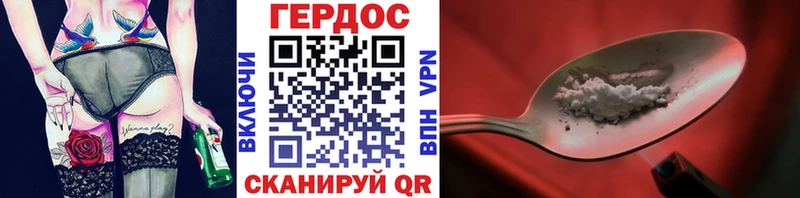 Героин белый Новоузенск