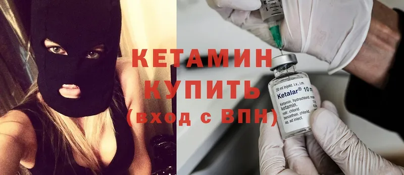 Кетамин ketamine  Новоузенск 