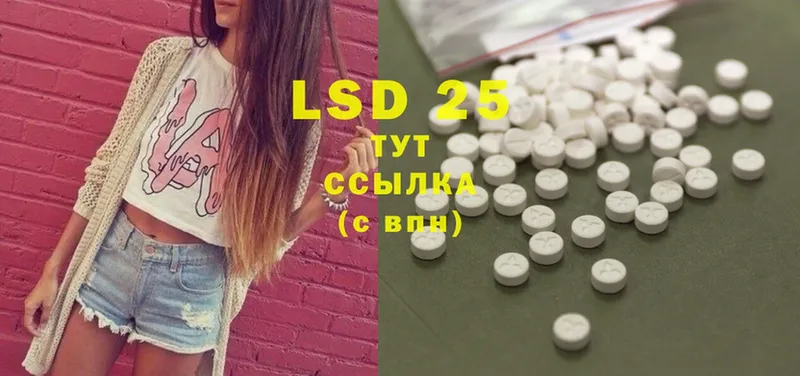 LSD-25 экстази ecstasy  Новоузенск 