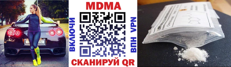 МДМА кристаллы Новоузенск