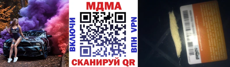 купить закладку  Новоузенск  MDMA VHQ 