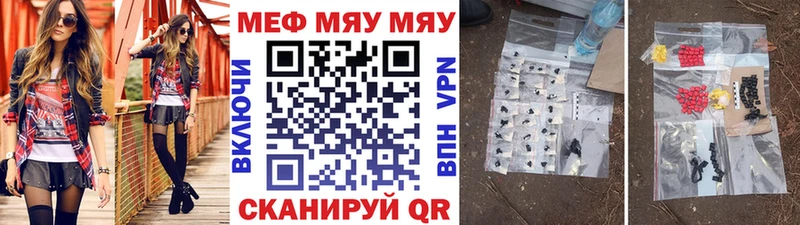 МЯУ-МЯУ мука  Новоузенск 