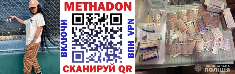 mega вход  хочу   Новоузенск  Метадон кристалл 